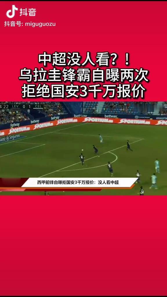 关于中超倒计时，瓦伦西亚今晚战术微调，细节引发关注，目标明确，细节决定成败的信息